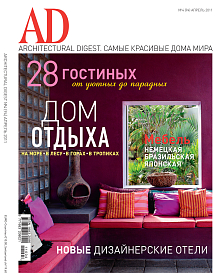 Architectural Digest